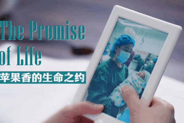 5,000 km of Hope: Dr. Song’s Promise of Life on the Frontier video poster