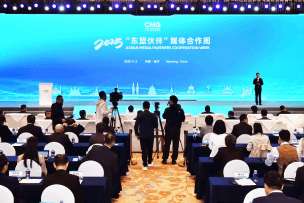 2025_ASEAN_Media_Partners_Cooperation_Week_Kicks_Off_in_Nanning