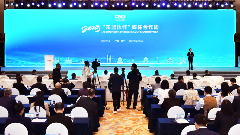 2025_ASEAN_Media_Partners_Cooperation_Week_Kicks_Off_in_Nanning
