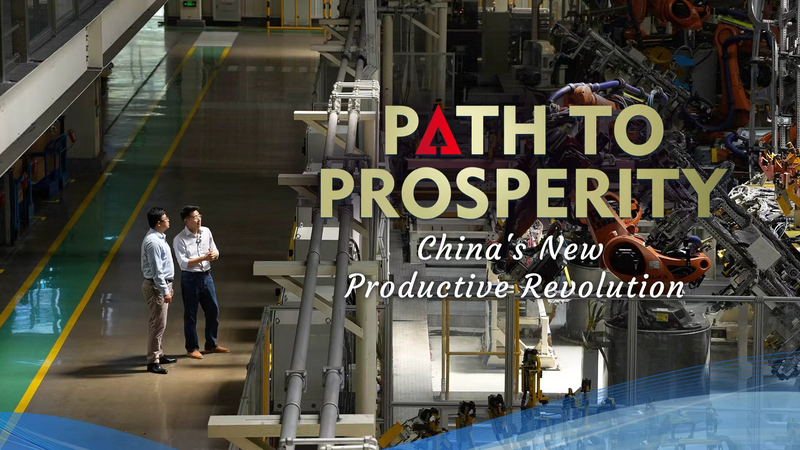 4CV7QY9OF4HBRO4RP0YD - News for amigos, by amigos Path to Prosperity: The Chinese mainland’s New Productive Revolution video poster