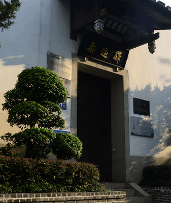 Fuzhou’s Rouyuan Station: 500 Years of China–Ryukyu Connections video poster