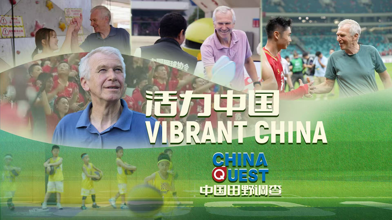 From Jiangsu Football to Pickleball: The Chinese mainland’s Sports Revolution video poster