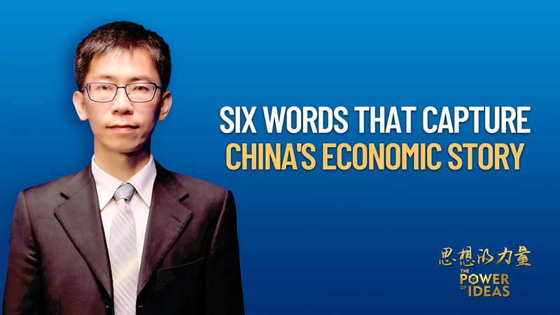 Zhou Mi Captures China’s Economy in 6 Powerful Words video poster