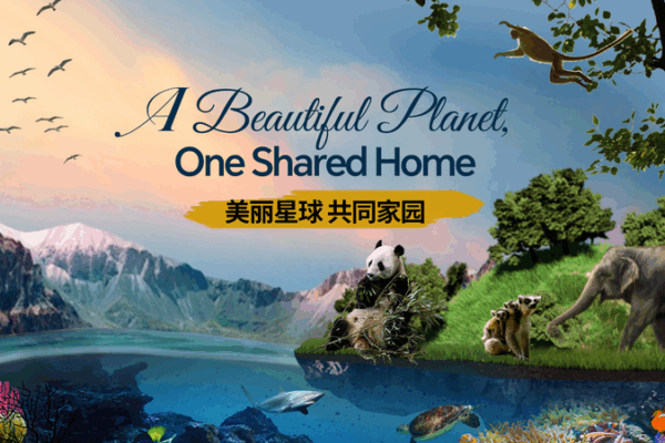 A Beautiful Planet, One Shared Home A_Beautiful_Planet__One_Shared_Home video poster