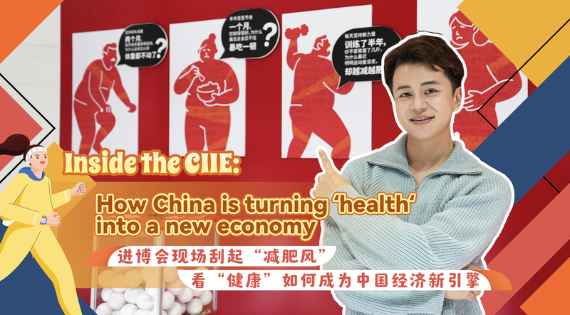 BPIWOJP7G3NNZ1L0DRT9 - News for amigos, by amigos Inside CIIE: China’s Health Tech Revolution Fuels a New Economy video poster