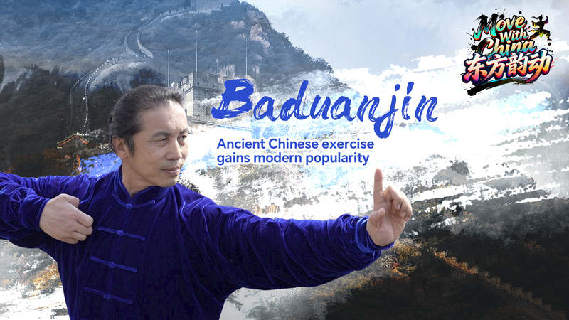 Baduanjin_Revival__Ancient__Eight_Pieces_of_Brocade__Qigong_Wins_Young_Fans video poster
