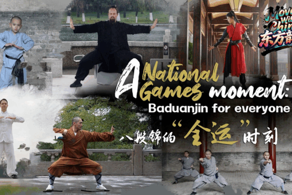 Baduanjin_Unites_Everyone_at_the_15th_National_Games video poster