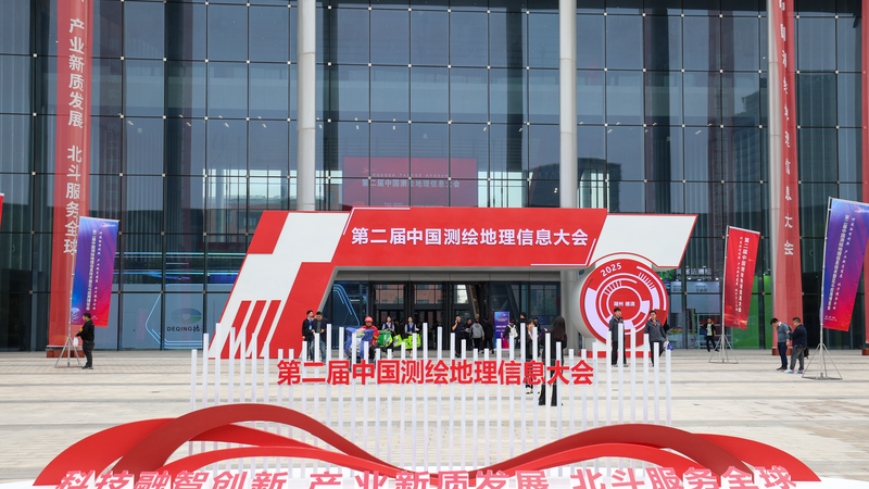 BeiDou_Navigation_Boosts_AI__Digital___Low_Altitude_Economies