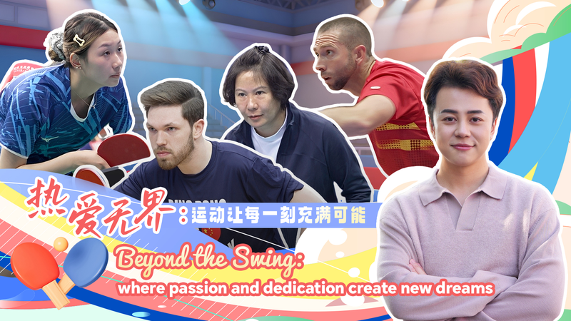 Beyond_the_Swing__How_Sports_Fuel_New_Dreams_at_Any_Age video poster