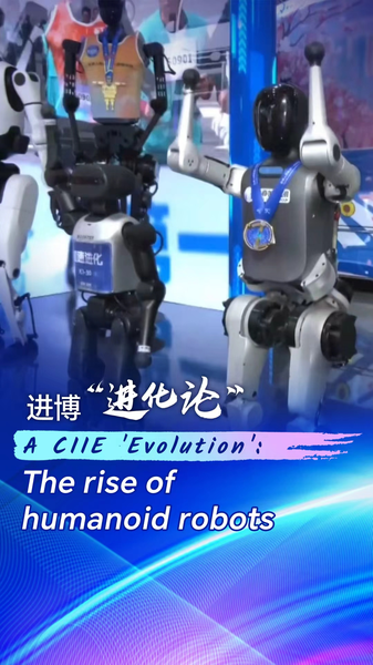 CIIE_Evolution__The_Rise_of_Humanoid_Robots_poster - News for amigos, by amigos CIIE_Evolution__The_Rise_of_Humanoid_Robots video poster