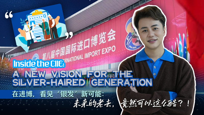 CIIE_Spotlights_Smart_Tech_for_the_Silver_Haired_Generation video poster