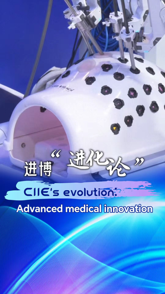 CIIE_s_Evolution__Driving_Medical_Tech_Innovation_in_China video poster
