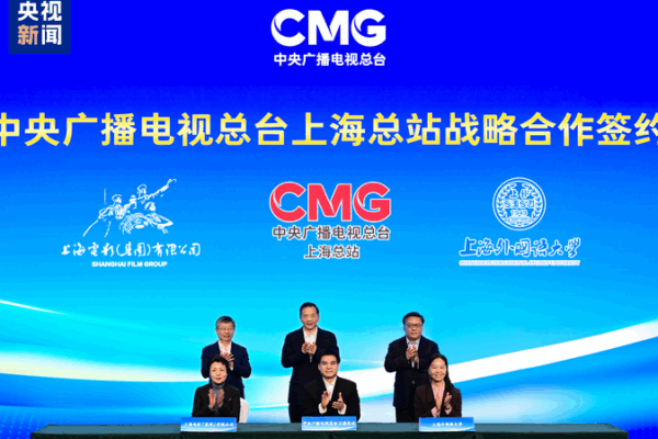 CMG_Unveils__Shanghai_Projects__to_Energize_Media__Finance___Public_Services