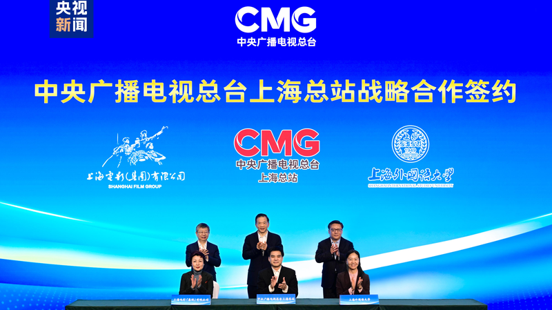 CMG_Unveils__Shanghai_Projects__to_Energize_Media__Finance___Public_Services