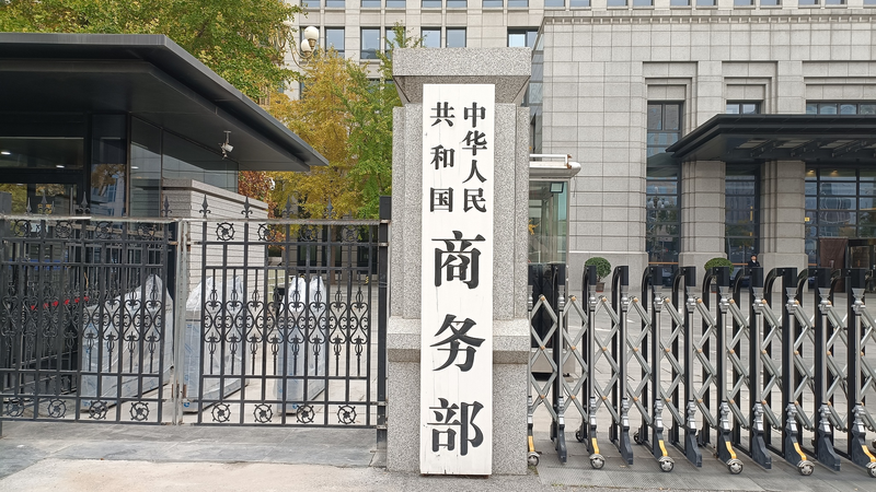 China_Eases_Export_Controls_on_Dual_Use_Materials_to_the_U_S_