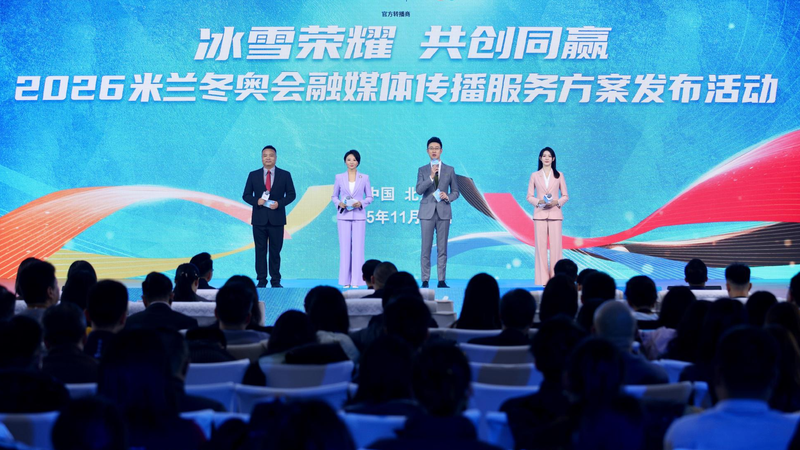 China_Media_Group_Unveils_2026_Milano_Cortina_Winter_Olympics_Plan - News for amigos, by amigos China_Media_Group_Unveils_2026_Milano_Cortina_Winter_Olympics_Plan
