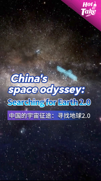China_s_Space_Odyssey__Hunting_for_Earth_s_Twin video poster
