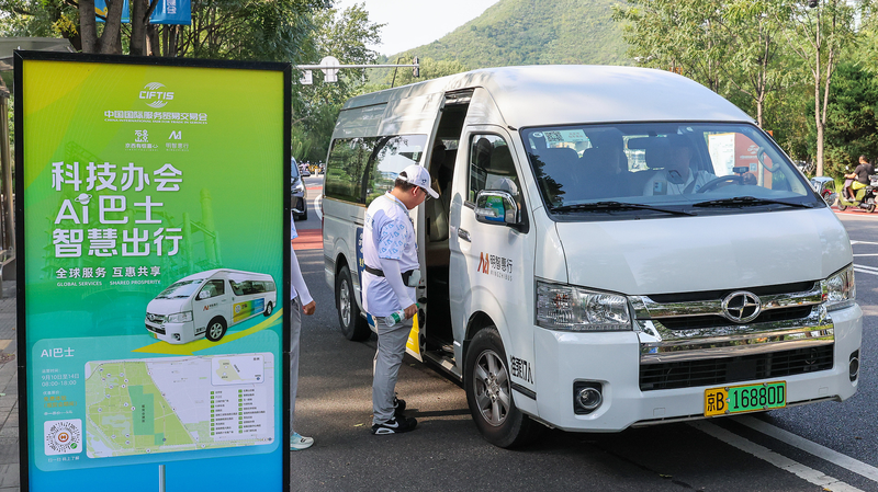 China_to_Boost_Service_Sector_in_15th_Five_Year_Plan