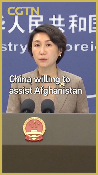 Chinese_mainland_offers_help_to_Afghanistan_after_deadly_quake video poster