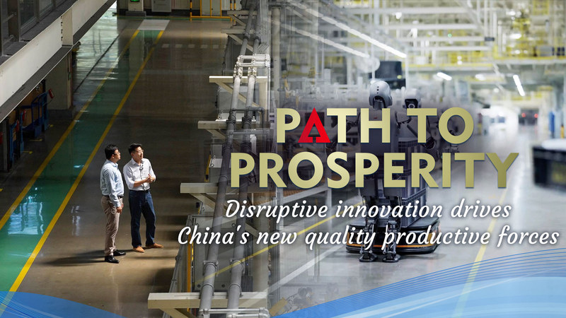 How Disruptive Innovation is Powering China’s New Quality Productive Forces video poster
