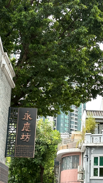 Discover_Yongqing_Fang__Guangzhou_s_Trendy_Alleys___Timeless_Opera video poster