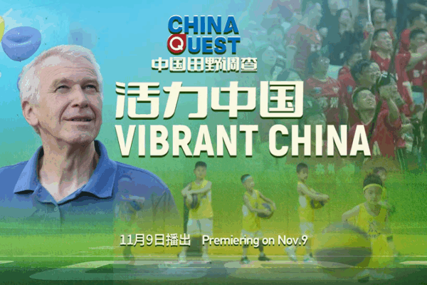 Behind the Chinese mainland’s National Games: A Sports Powerhouse in the Making video poster