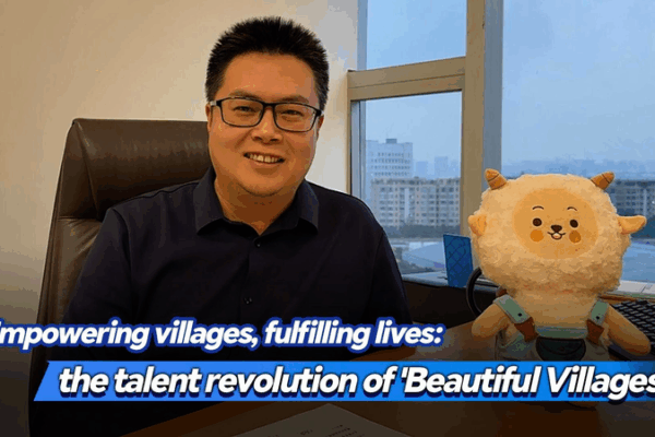 Empowering_Gansu_Villages__A_Talent_Revolution video poster