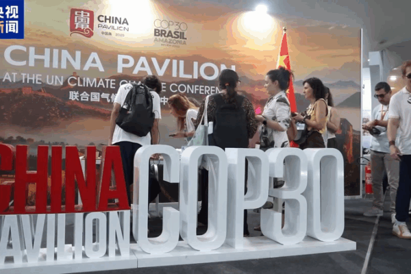 China’s Carbon Market Draws Spotlight at COP30