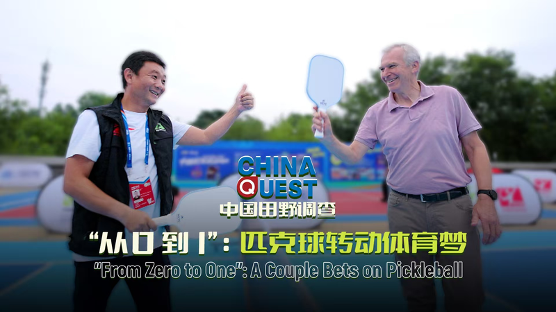 From_Zero_to_One__Pickleball_Pioneers_Take_China_by_Storm video poster