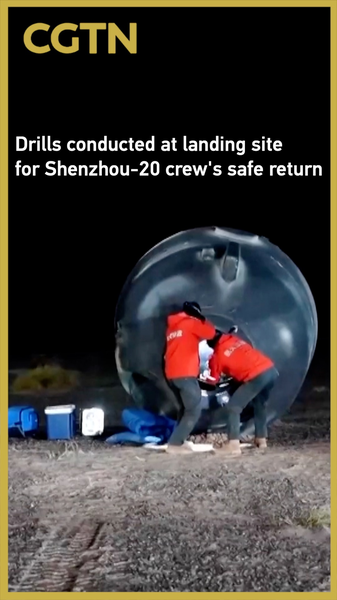 Shenzhou-20 Landing Site Drills Power Up for Crew's Return 🚀 video poster