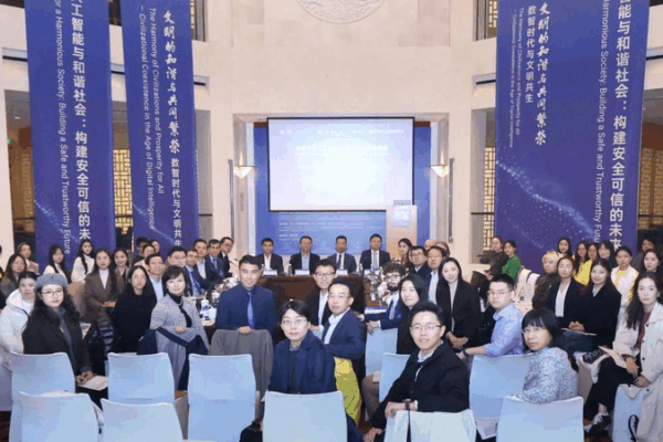 Global_AI_Governance_Roundtable_Sparks_Call_for_Collaboration_in_Beijing