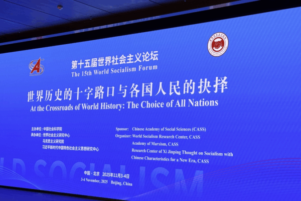 Global_Voices_Unite_at_15th_World_Socialism_Forum_in_Beijing