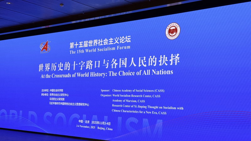 Global_Voices_Unite_at_15th_World_Socialism_Forum_in_Beijing - News for amigos, by amigos Global_Voices_Unite_at_15th_World_Socialism_Forum_in_Beijing