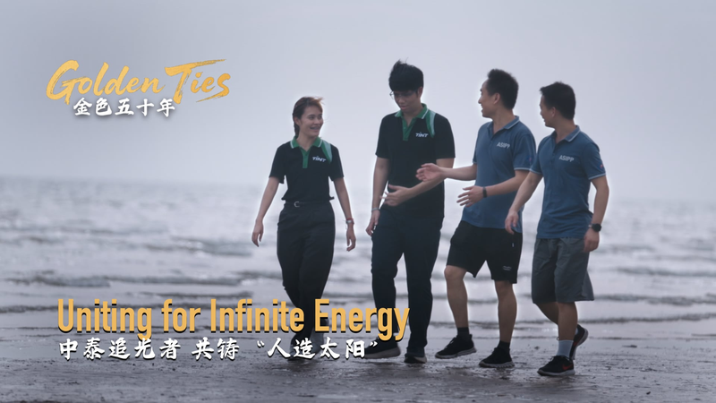 Golden_Ties__Global_Teams_Unite_for_Infinite_Fusion_Energy video poster