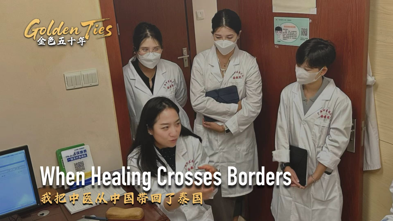 Golden_Ties__Healing_Across_Borders_in_Bangkok_poster - News for amigos, by amigos Golden_Ties__Healing_Across_Borders_in_Bangkok video poster