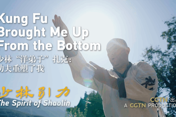 How_Kung_Fu_Lifted_a_U_S__Veteran__The_Spirit_of_Shaolin video poster