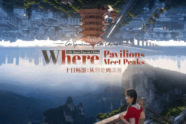 240-Hour Pass in China: From Wuhan’s Pavilions to Zhangjiajie Peaks video poster