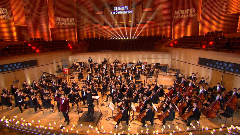 Tianjin Symphony Orchestra Marks 40 Years with “Hehai Jinyun” Concert