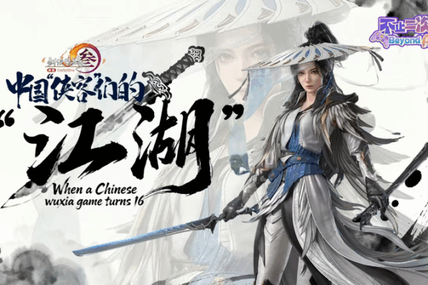 JX3_Turns_16__How_a_Wuxia_MMORPG_Became_a_Generation_s_Favorite video poster