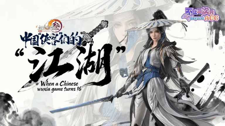 JX3_Turns_16__How_a_Wuxia_MMORPG_Became_a_Generation_s_Favorite video poster