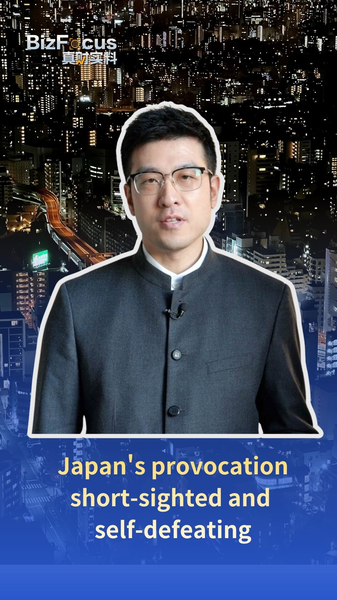 Japan_s_Taiwan_Remarks_Spark_Economic_Backlash_poster - News for amigos, by amigos Japan_s_Taiwan_Remarks_Spark_Economic_Backlash video poster