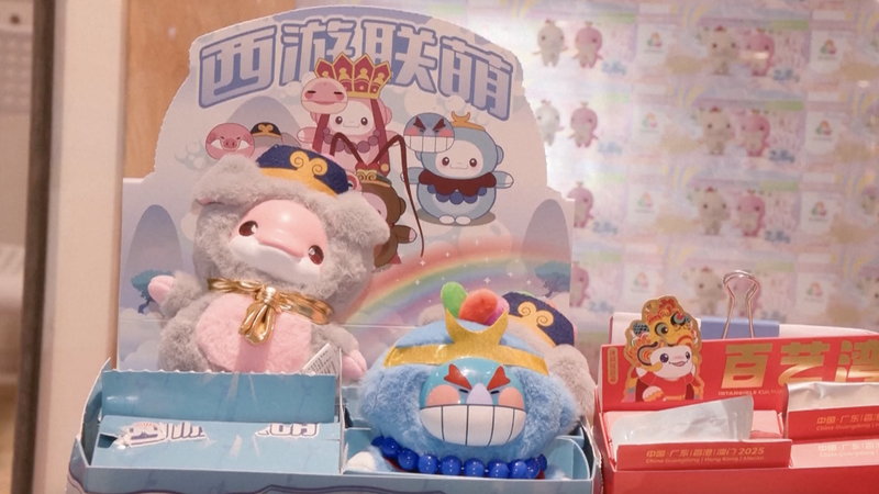 China’s 15th National Games Merch Soars in Guangdong video poster