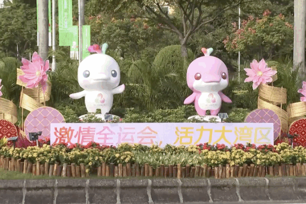 Macao_Residents_Embrace_Historic_15th_National_Games_Festivities video poster