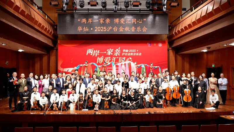 _My_Chinese_Heart__Bridges_Cultures_at_2025_Shanghai_Taiwan_Concert video poster