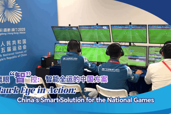 Hawk Eye in Action: Inside China’s Smart Solution at the 15th National Games video poster