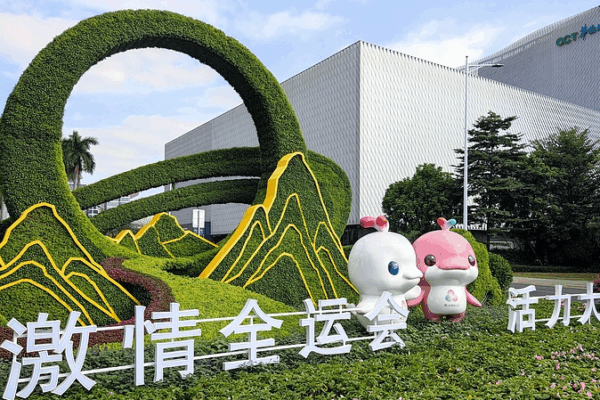 National_Games_Spark_Greater_Bay_Area_Unity_with_Hi_Tech_Flair