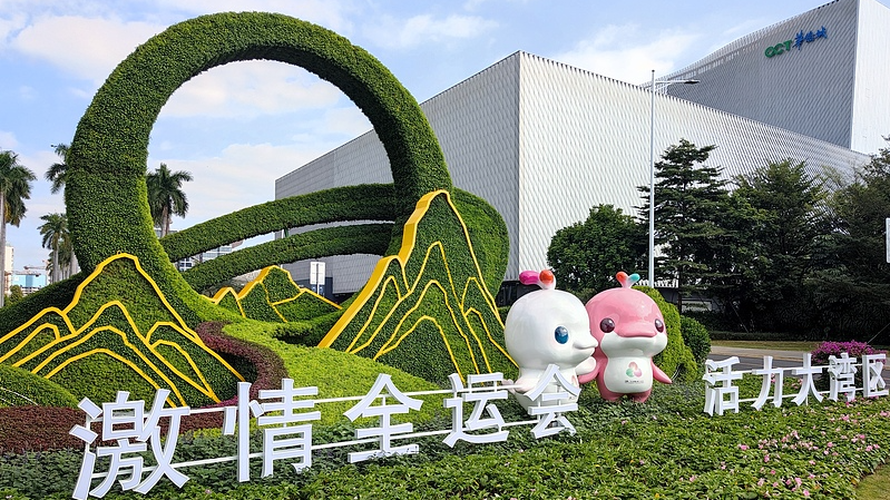 National_Games_Spark_Greater_Bay_Area_Unity_with_Hi_Tech_Flair - News for amigos, by amigos National_Games_Spark_Greater_Bay_Area_Unity_with_Hi_Tech_Flair