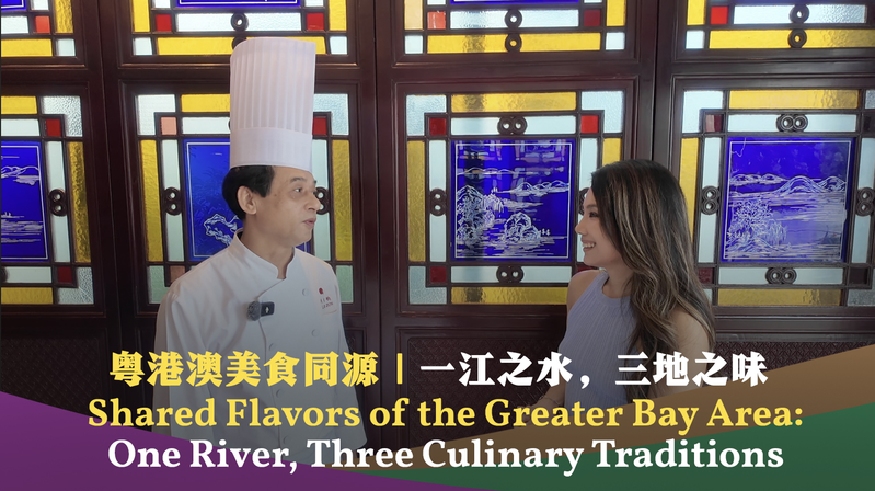 One_River__Three_Flavors__A_Culinary_Tour_of_the_Greater_Bay_Area_poster - News for amigos, by amigos One_River__Three_Flavors__A_Culinary_Tour_of_the_Greater_Bay_Area video poster