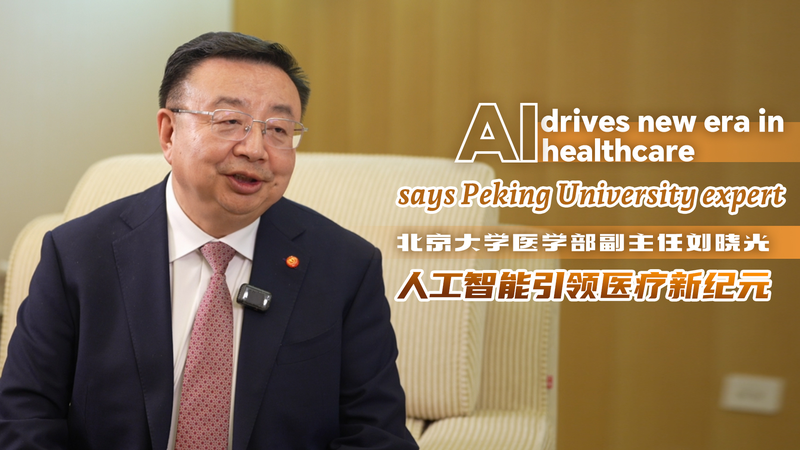Peking_Uni_Expert_Calls_AI_the_4th_Revolution_in_Healthcare video poster