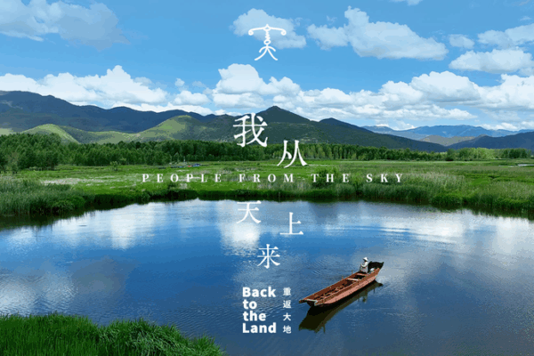 People_from_the_Sky__Inside_the_Mosuo_s_Matrilineal_World video poster